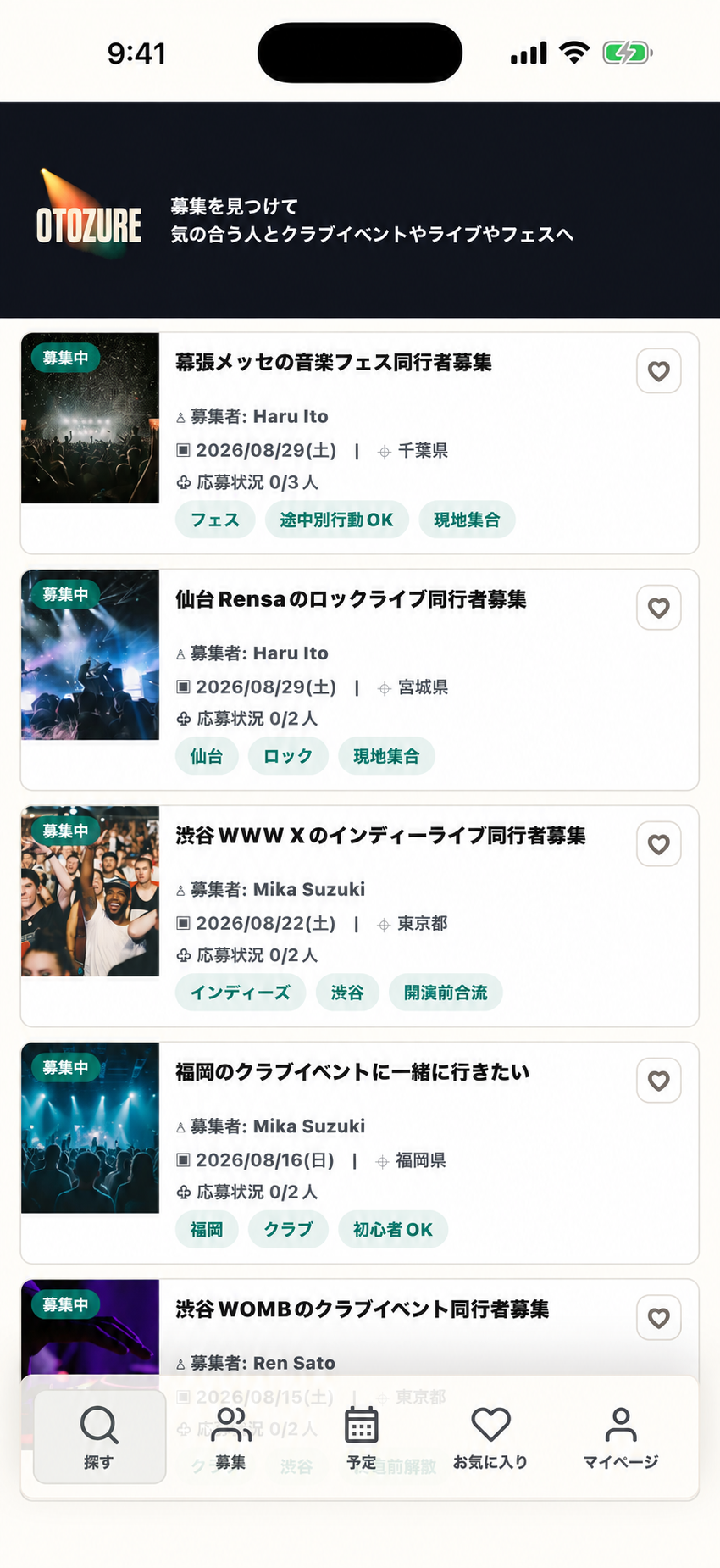 OTOZUREの募集一覧。イベントの内容やエリア、募集条件を確認できます。